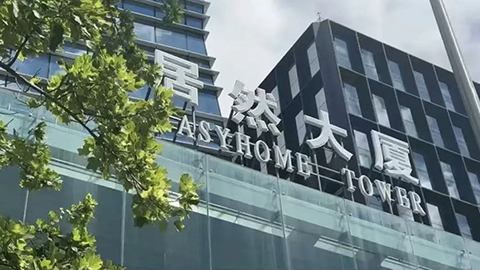 三大智能平臺接入DeepSeek 居然智家加速構(gòu)建AI基礎(chǔ)大模型